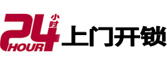 阳江市24小时上门开锁公司